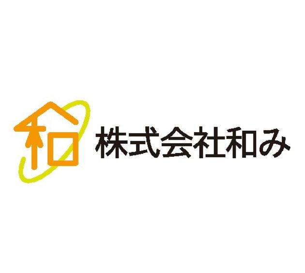 株式会社和み